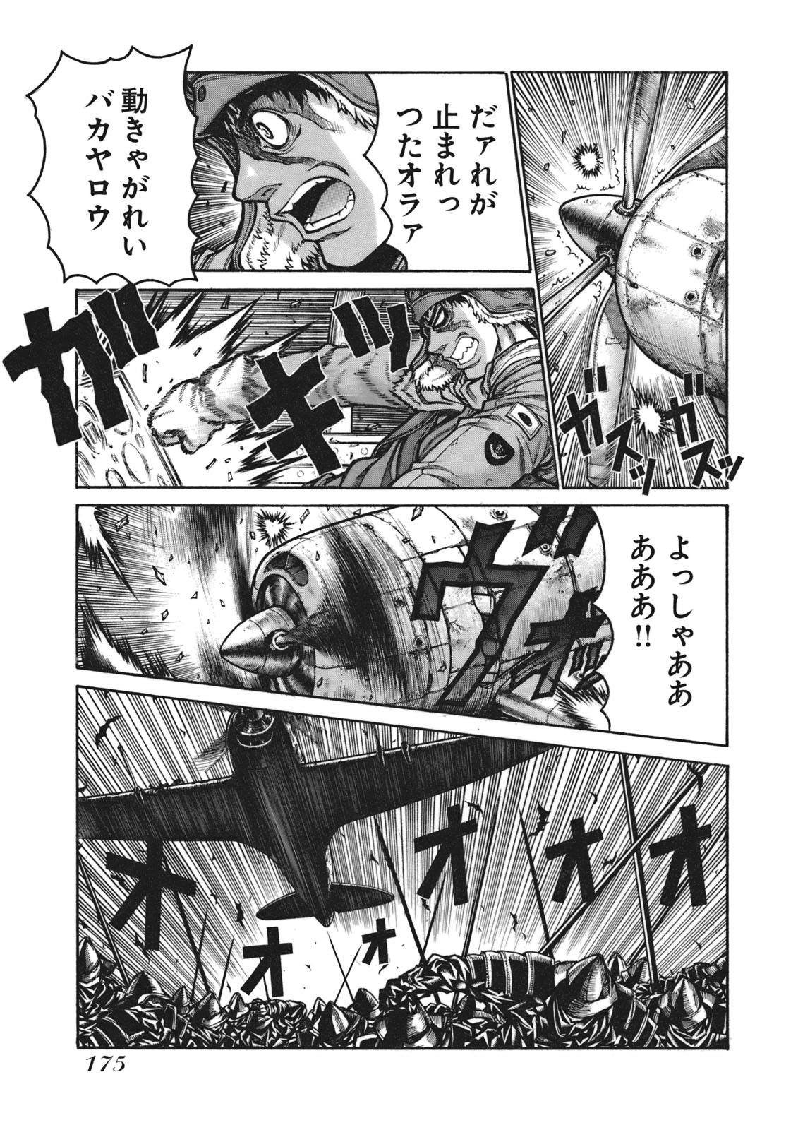 Drifters Chap 10 - Next Chap 11