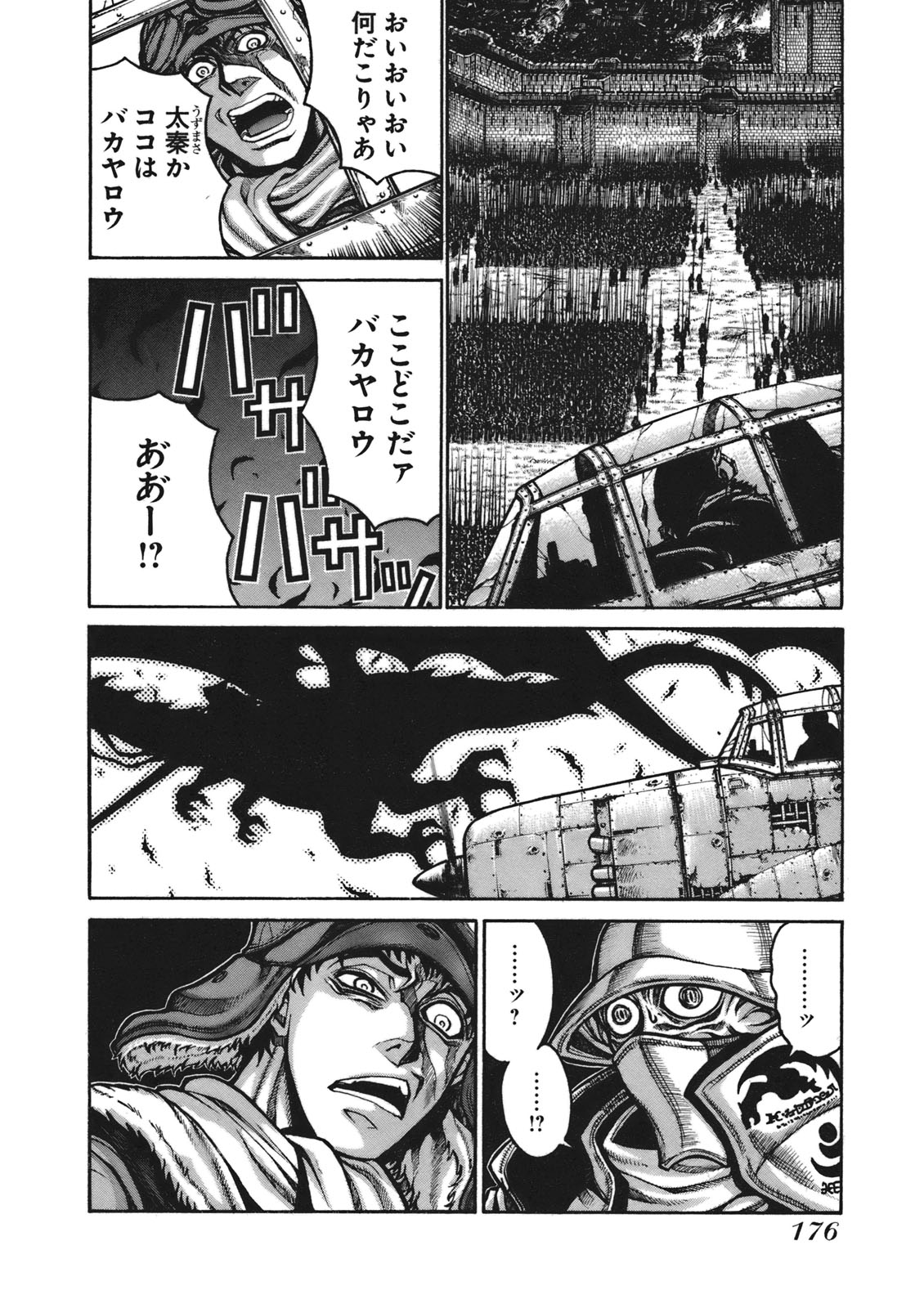 Drifters Chap 10 - Next Chap 11