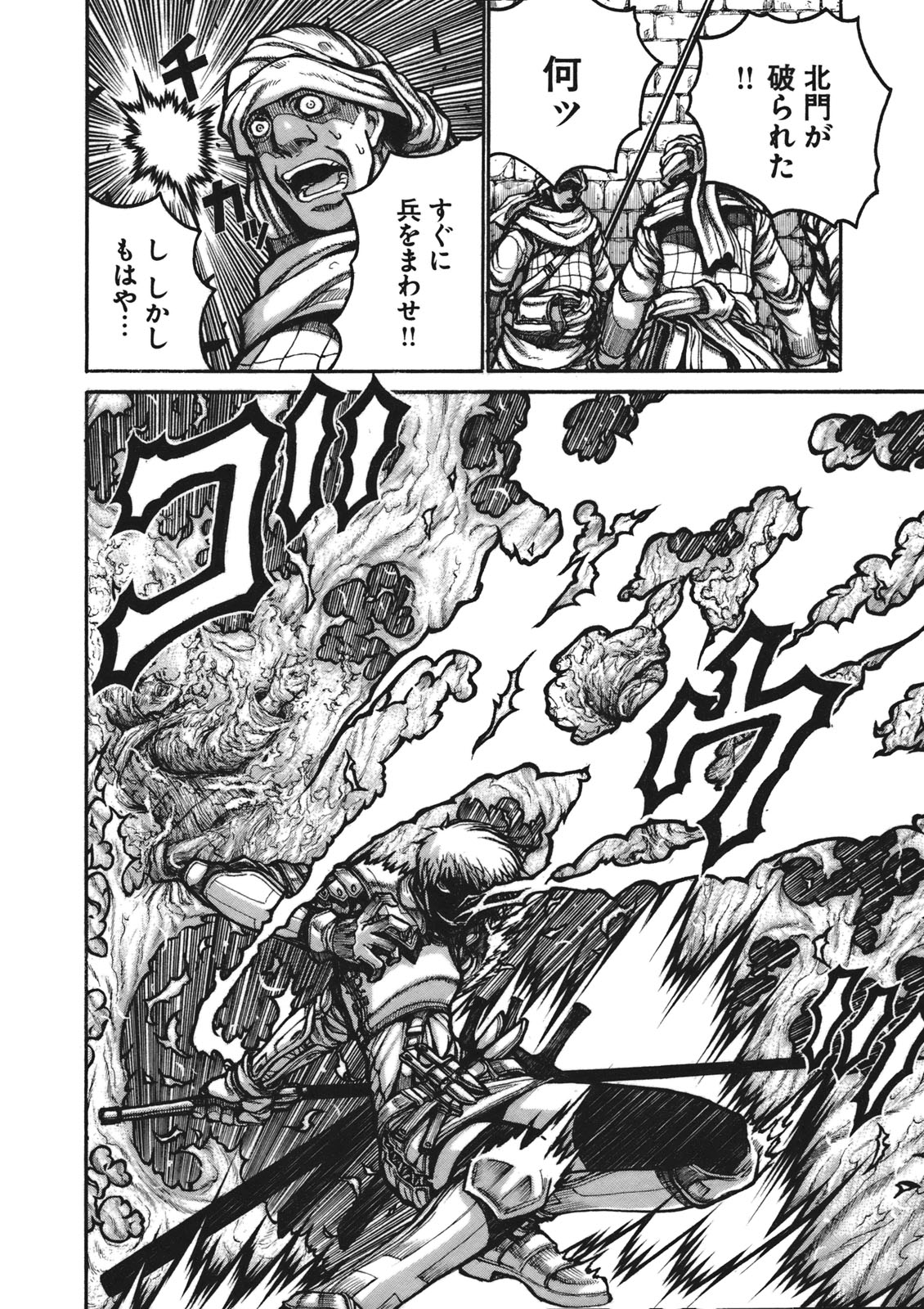 Drifters Chap 10 - Next Chap 11