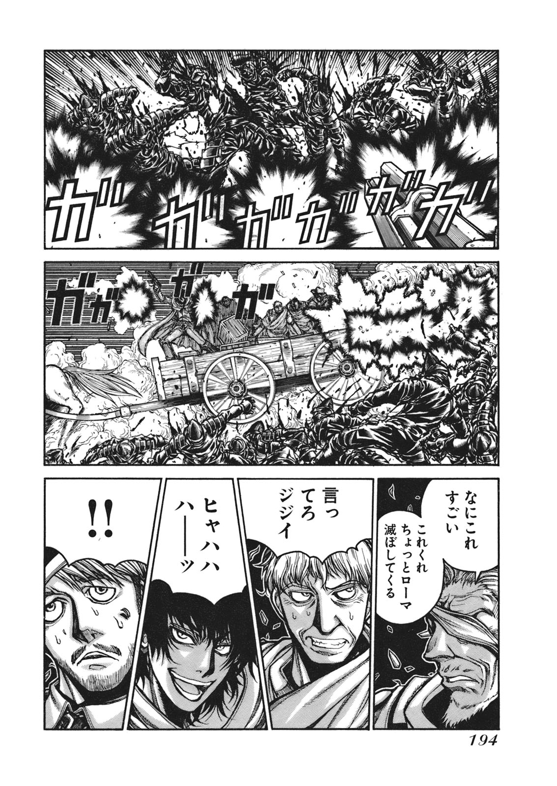 Drifters - Chapter 11 - Page 4