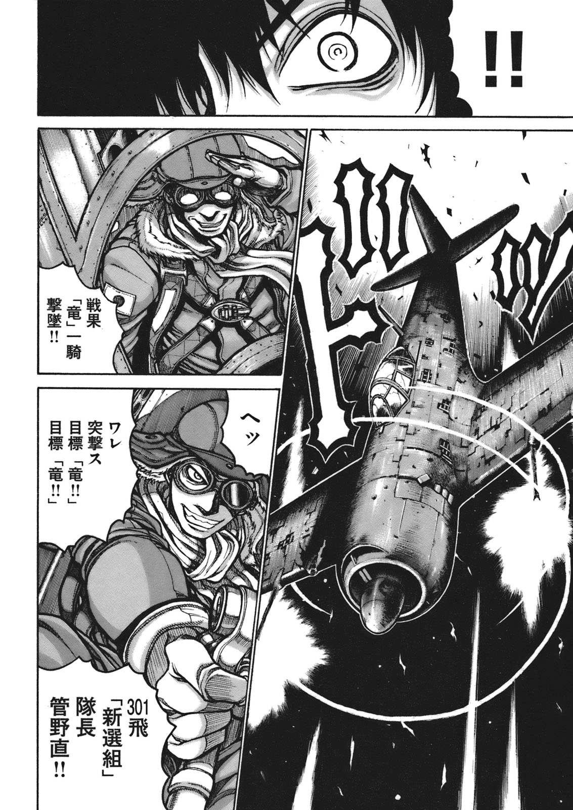 Drifters - Chapter 11 - Page 6