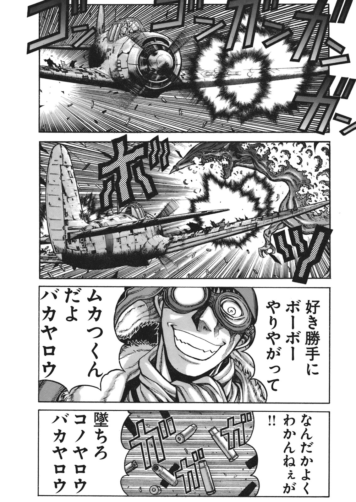 Drifters - Chapter 11 - Page 7