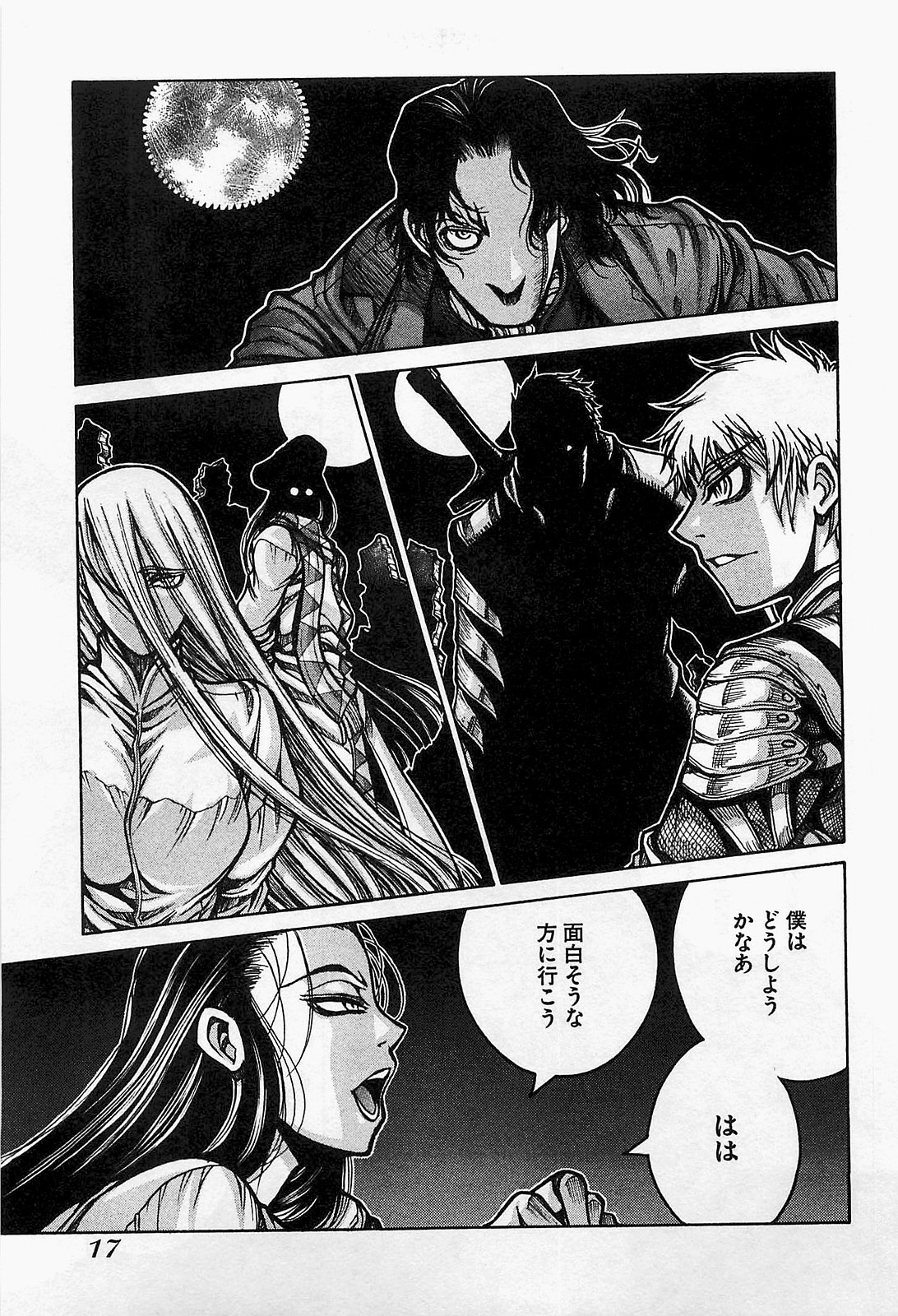 Drifters - Chapter 12 - Page 15