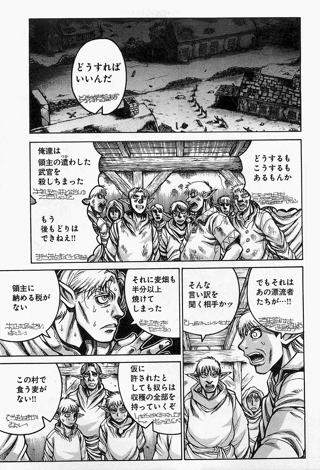 Drifters - Chapter 12 - Page 17