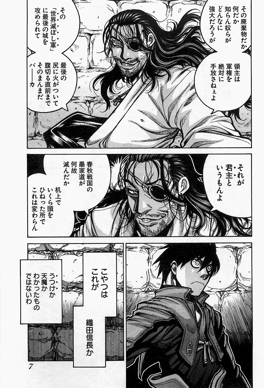 Drifters - Chapter 12 - Page 5