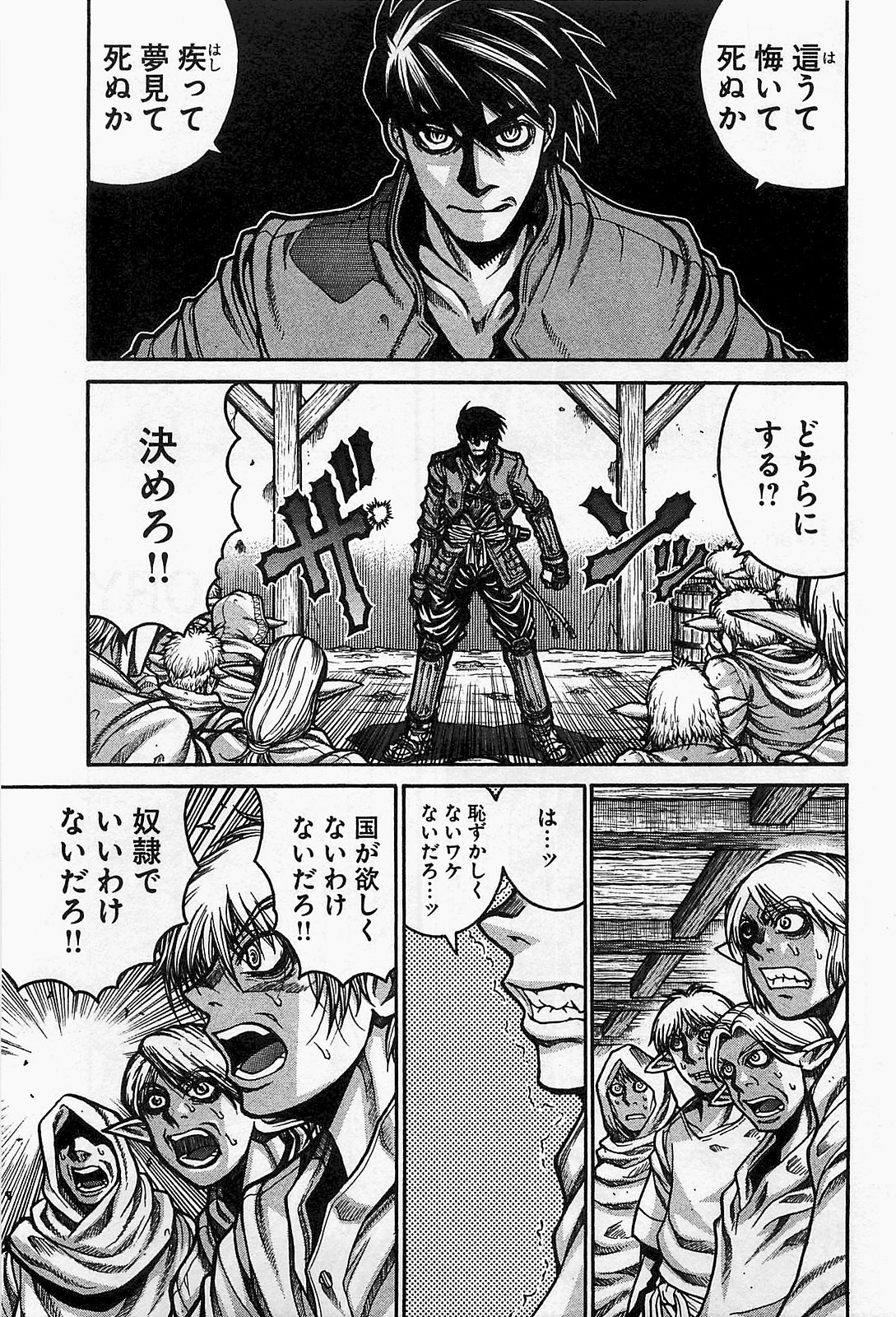 Drifters - Chapter 13 - Page 1