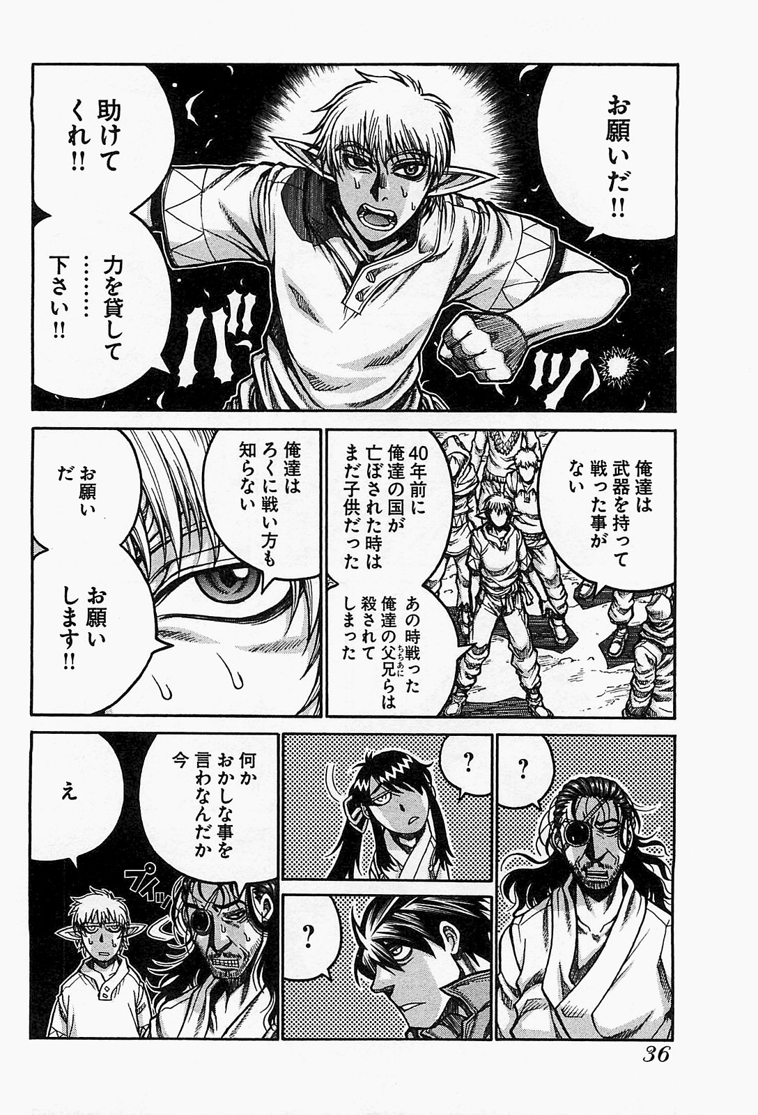 Drifters - Chapter 13 - Page 10