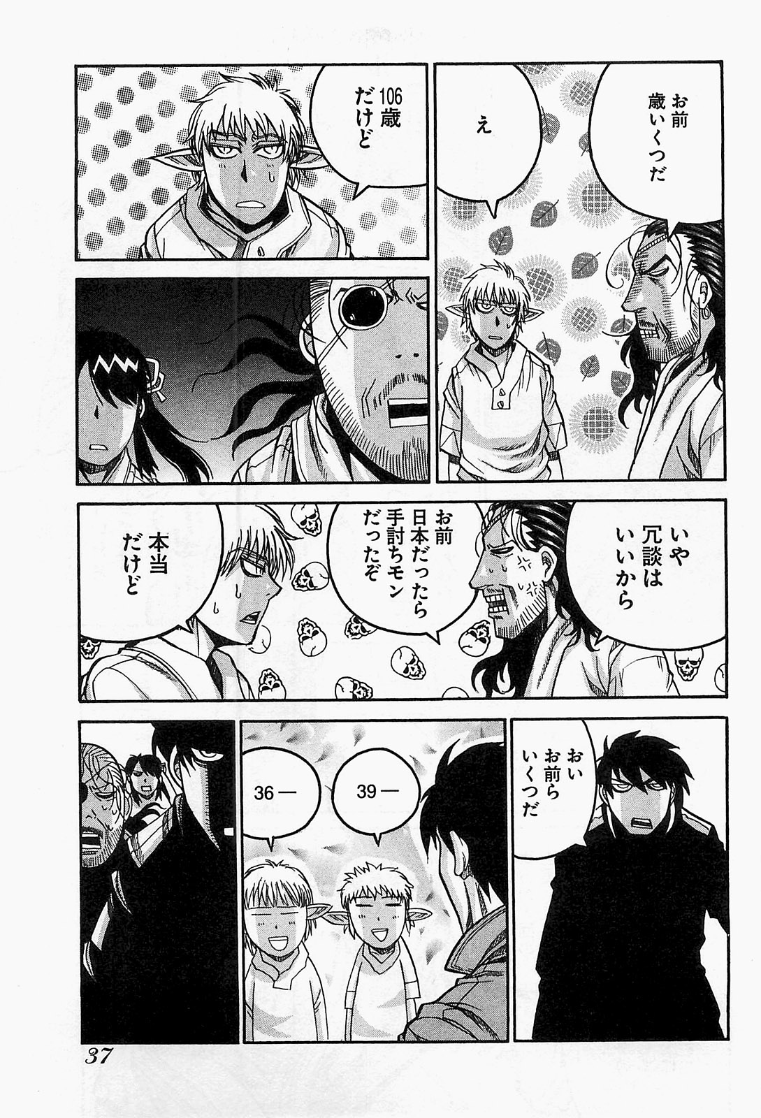 Drifters - Chapter 13 - Page 11