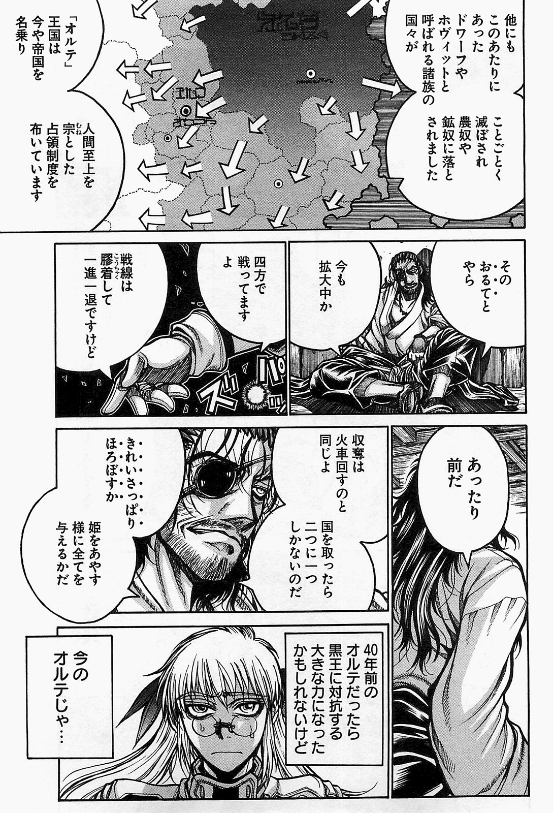 Drifters - Chapter 13 - Page 13