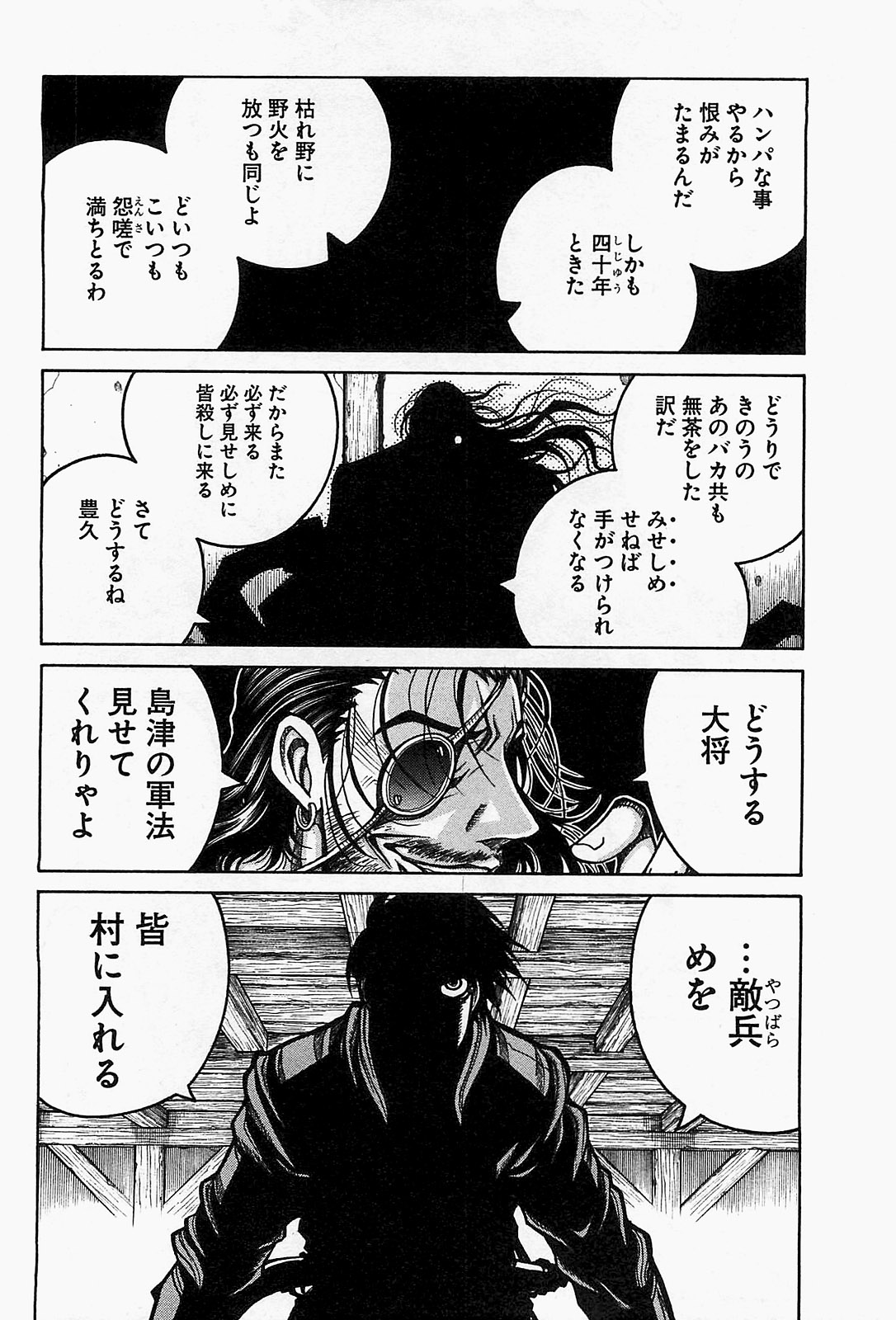 Drifters - Chapter 13 - Page 14