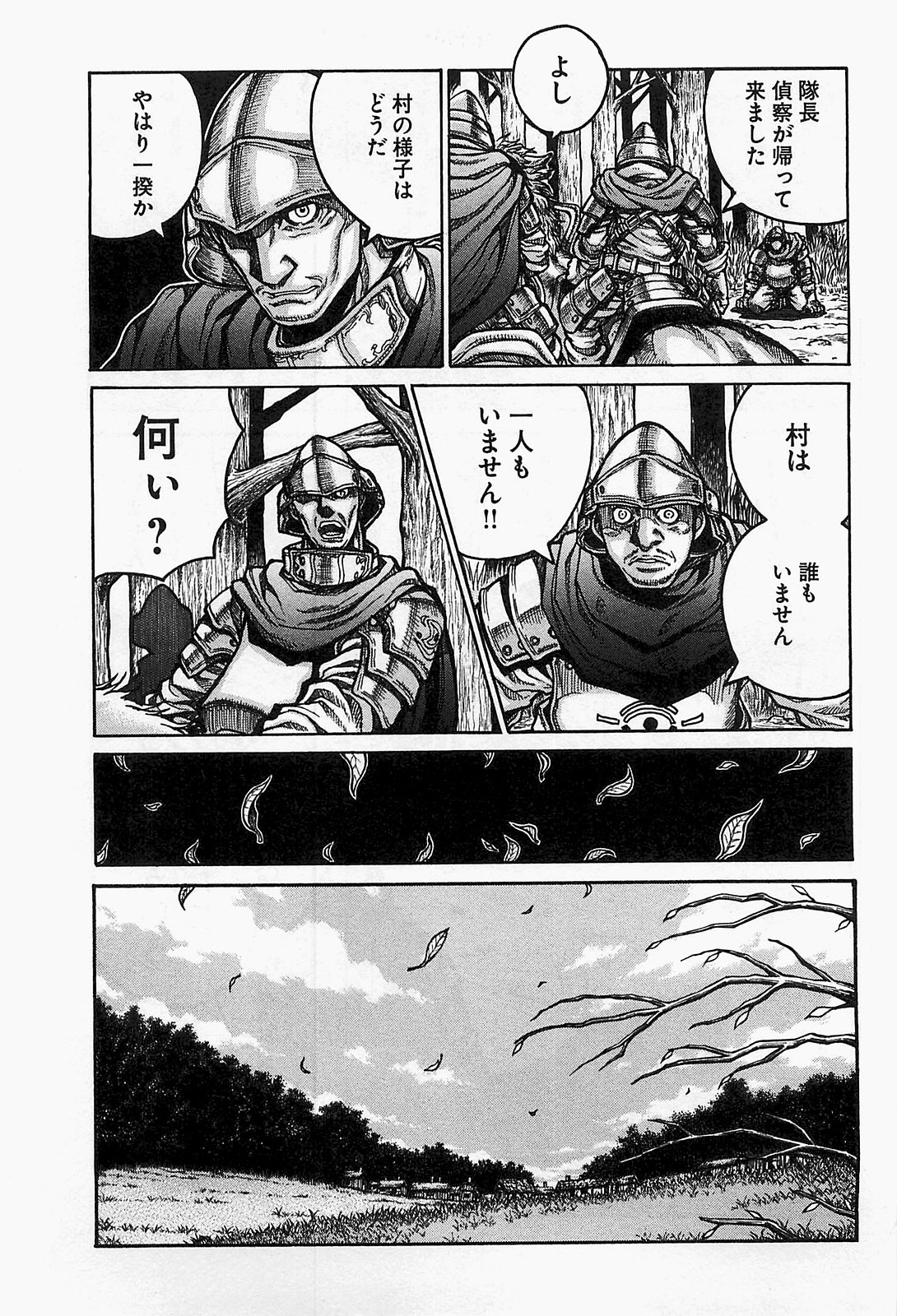 Drifters - Chapter 13 - Page 17