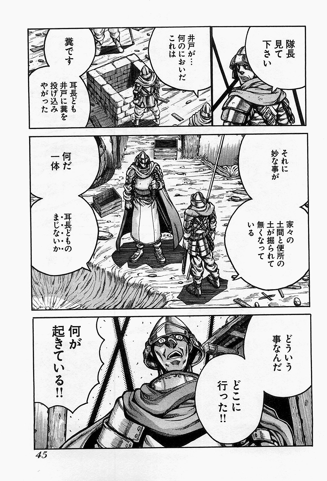 Drifters - Chapter 13 - Page 19