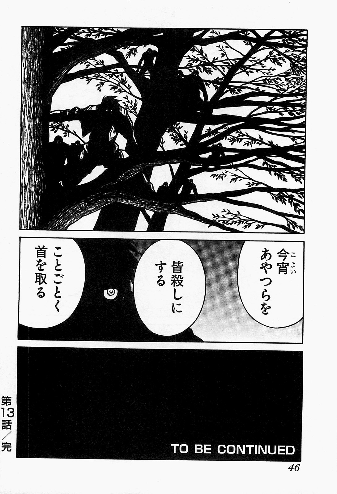 Drifters - Chapter 13 - Page 20