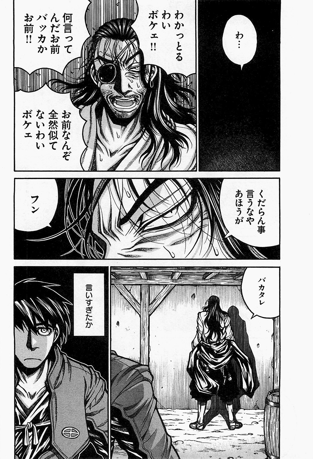 Drifters - Chapter 13 - Page 4