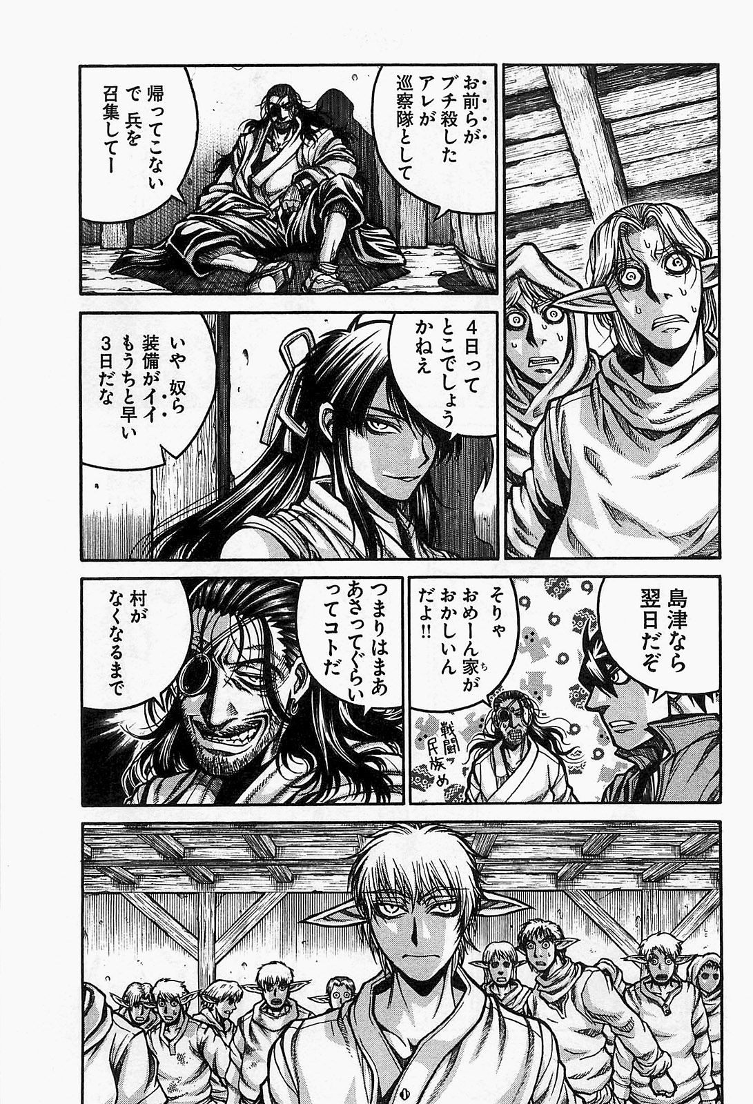 Drifters - Chapter 13 - Page 9