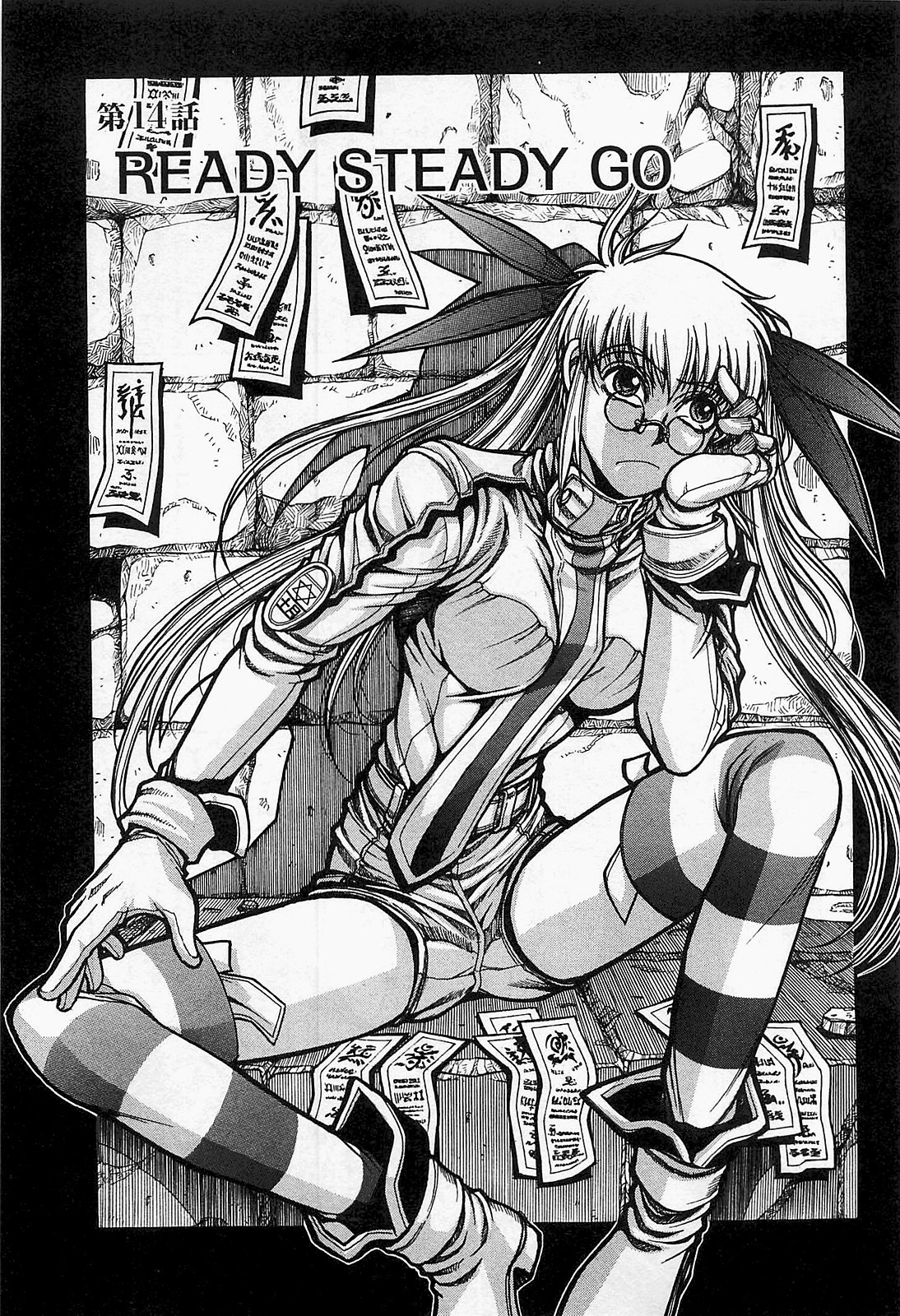 Drifters - Chapter 14 - Page 1