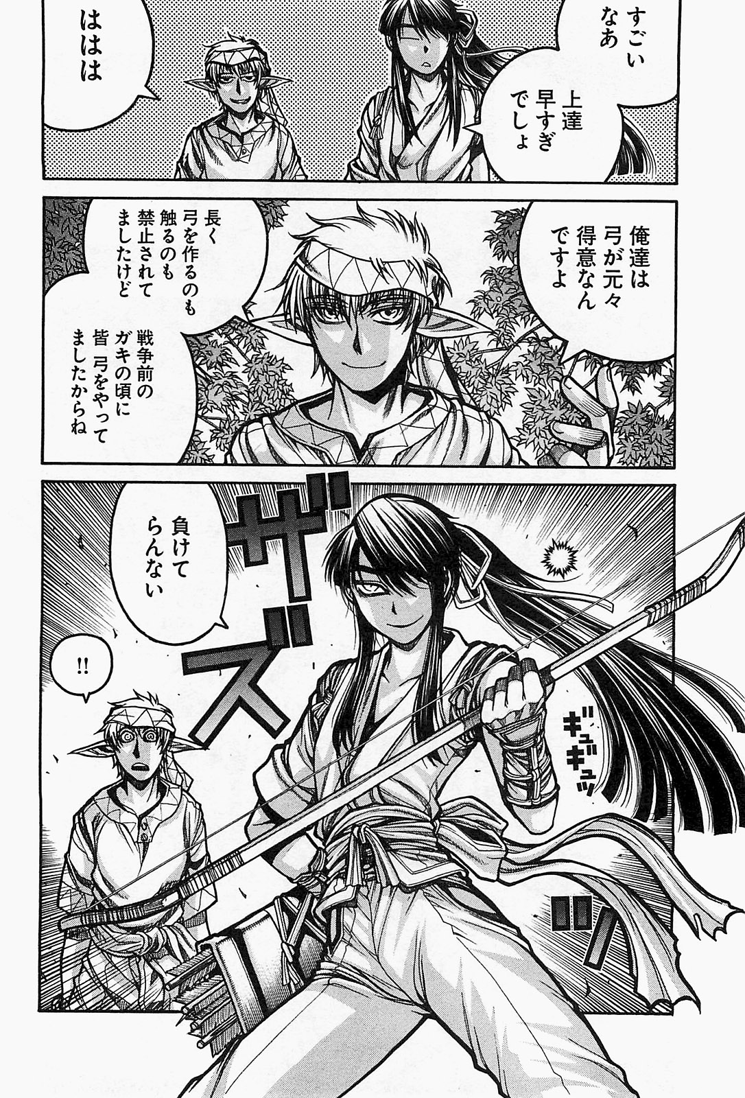 Drifters - Chapter 14 - Page 10
