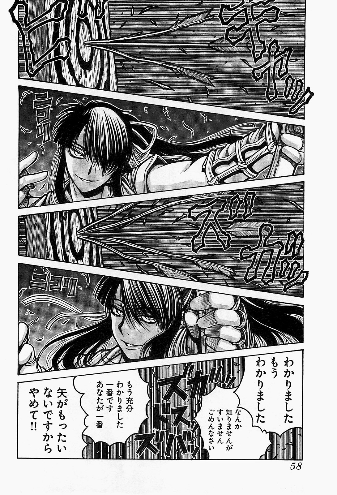 Drifters - Chapter 14 - Page 12