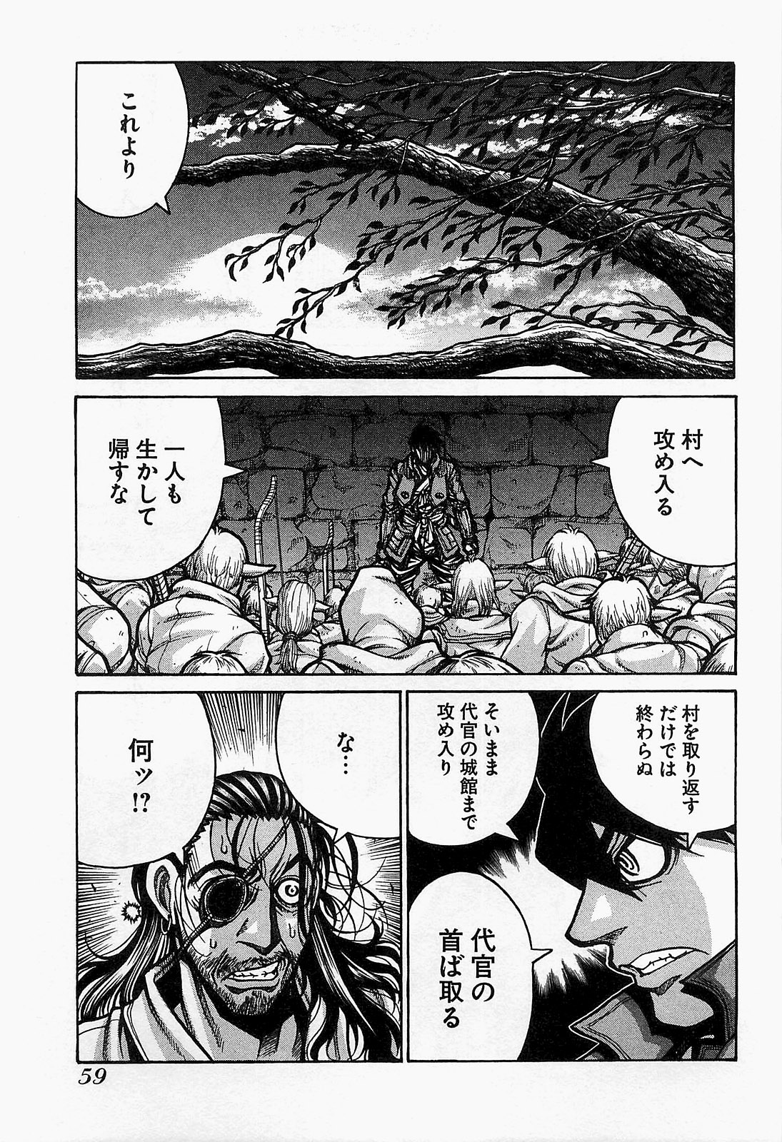 Drifters - Chapter 14 - Page 13