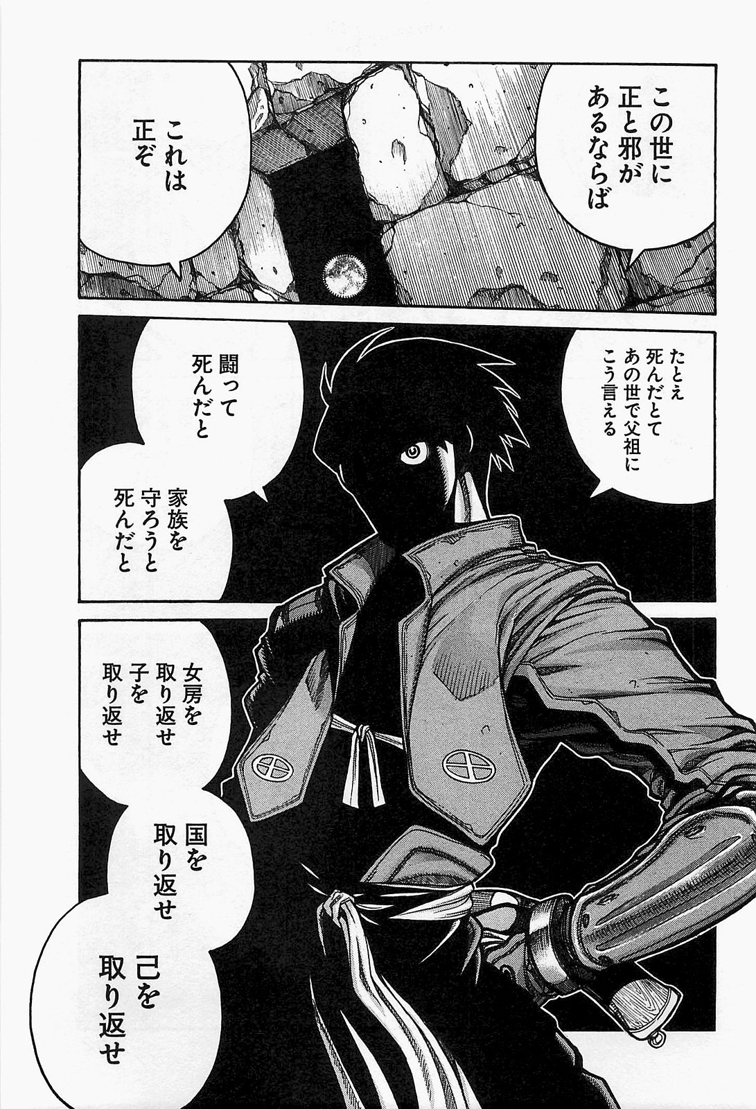 Drifters - Chapter 14 - Page 15