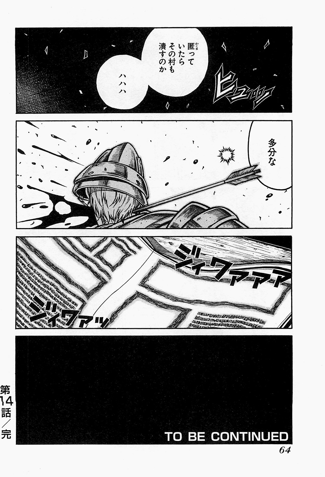 Drifters - Chapter 14 - Page 18