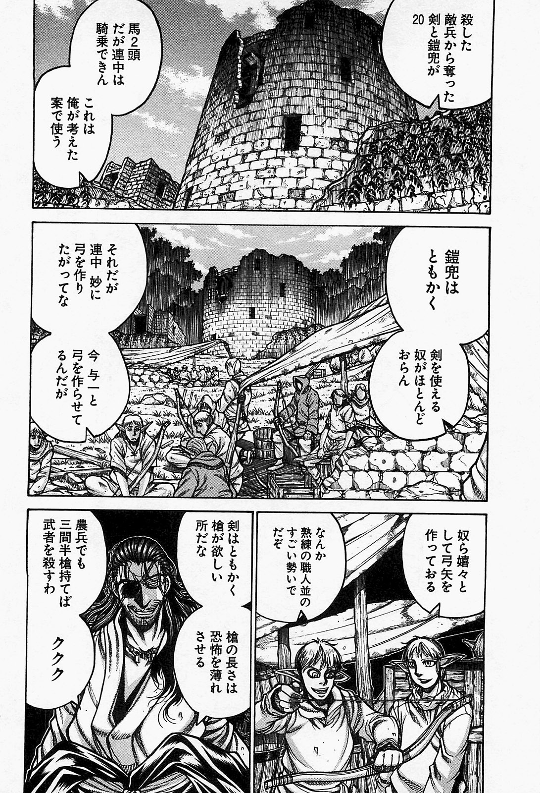 Drifters - Chapter 14 - Page 2