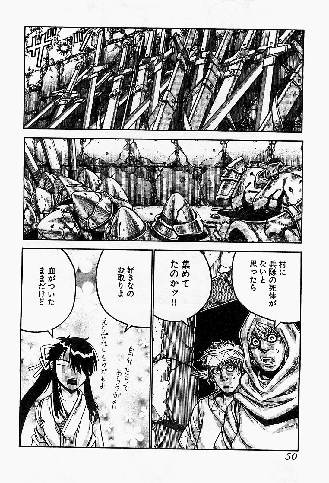 Drifters - Chapter 14 - Page 4