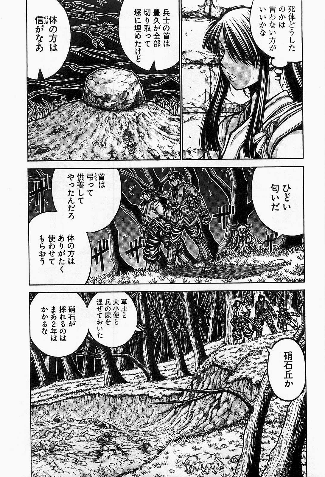 Drifters - Chapter 14 - Page 5