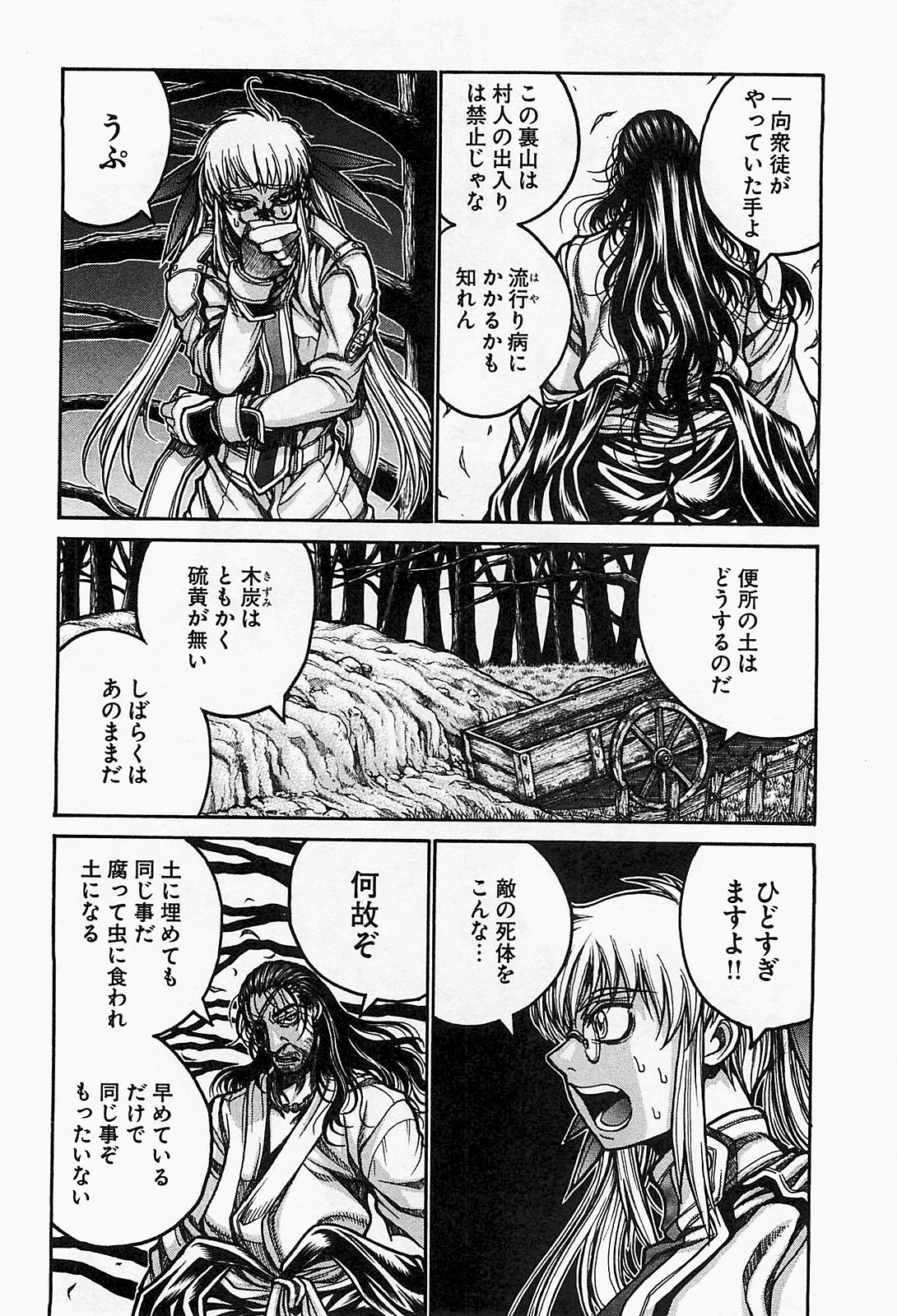 Drifters - Chapter 14 - Page 6
