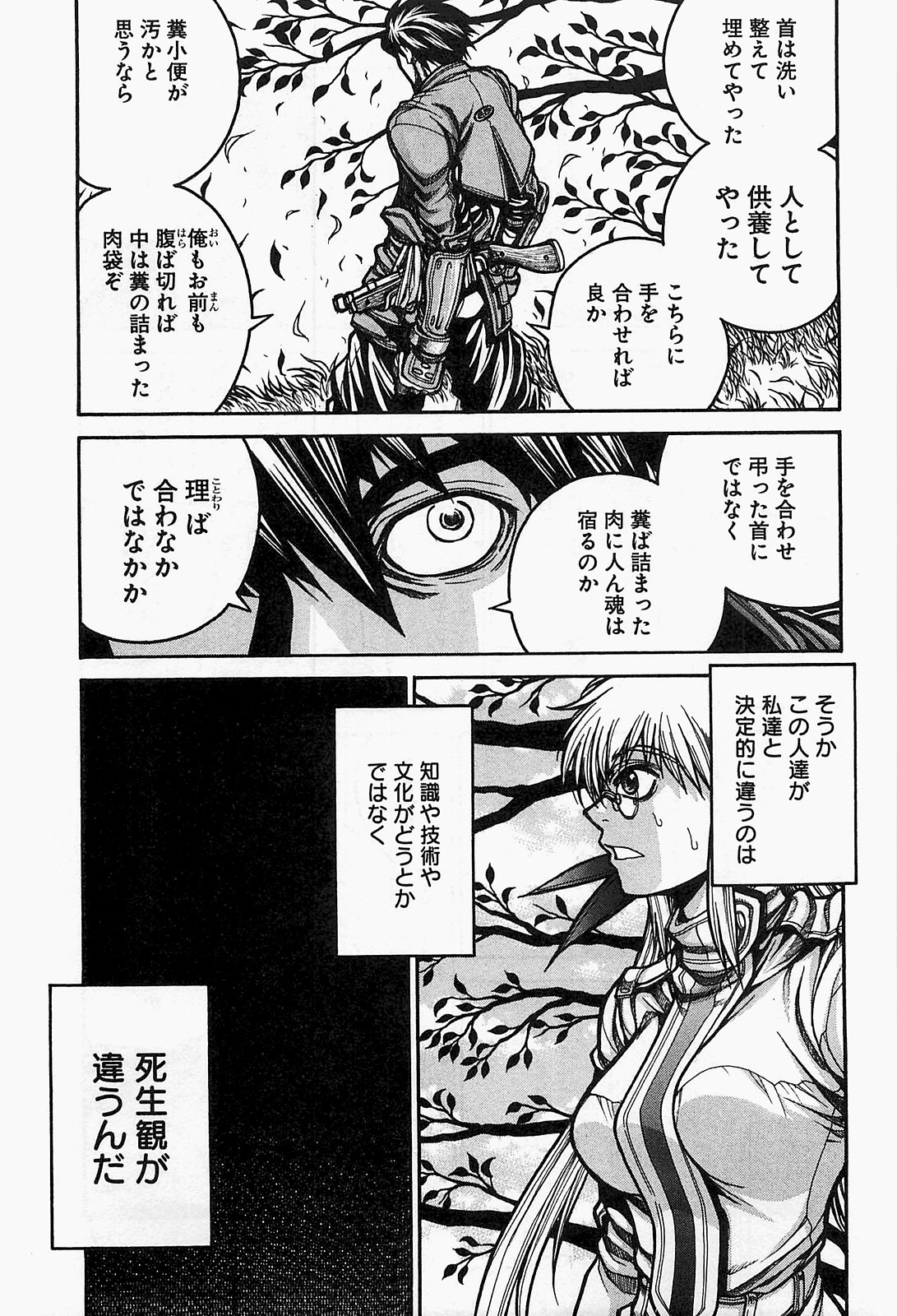 Drifters - Chapter 14 - Page 7