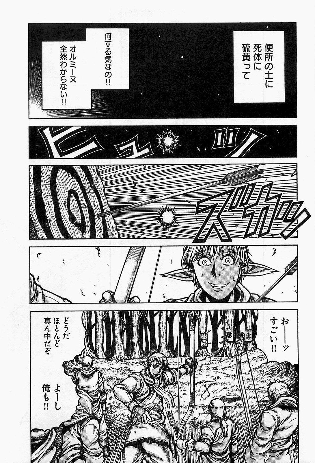 Drifters - Chapter 14 - Page 9