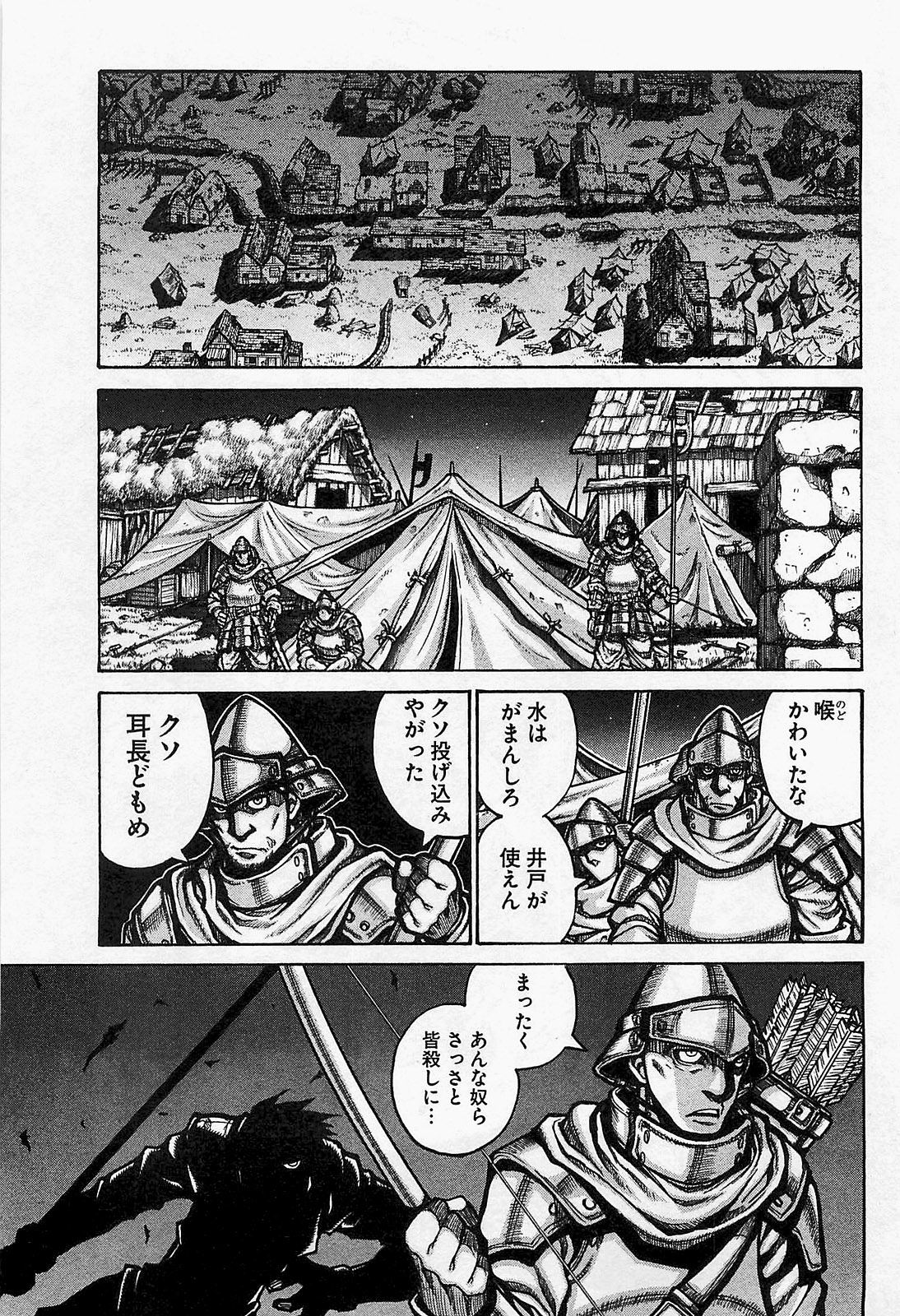 Drifters - Chapter 15 - Page 1