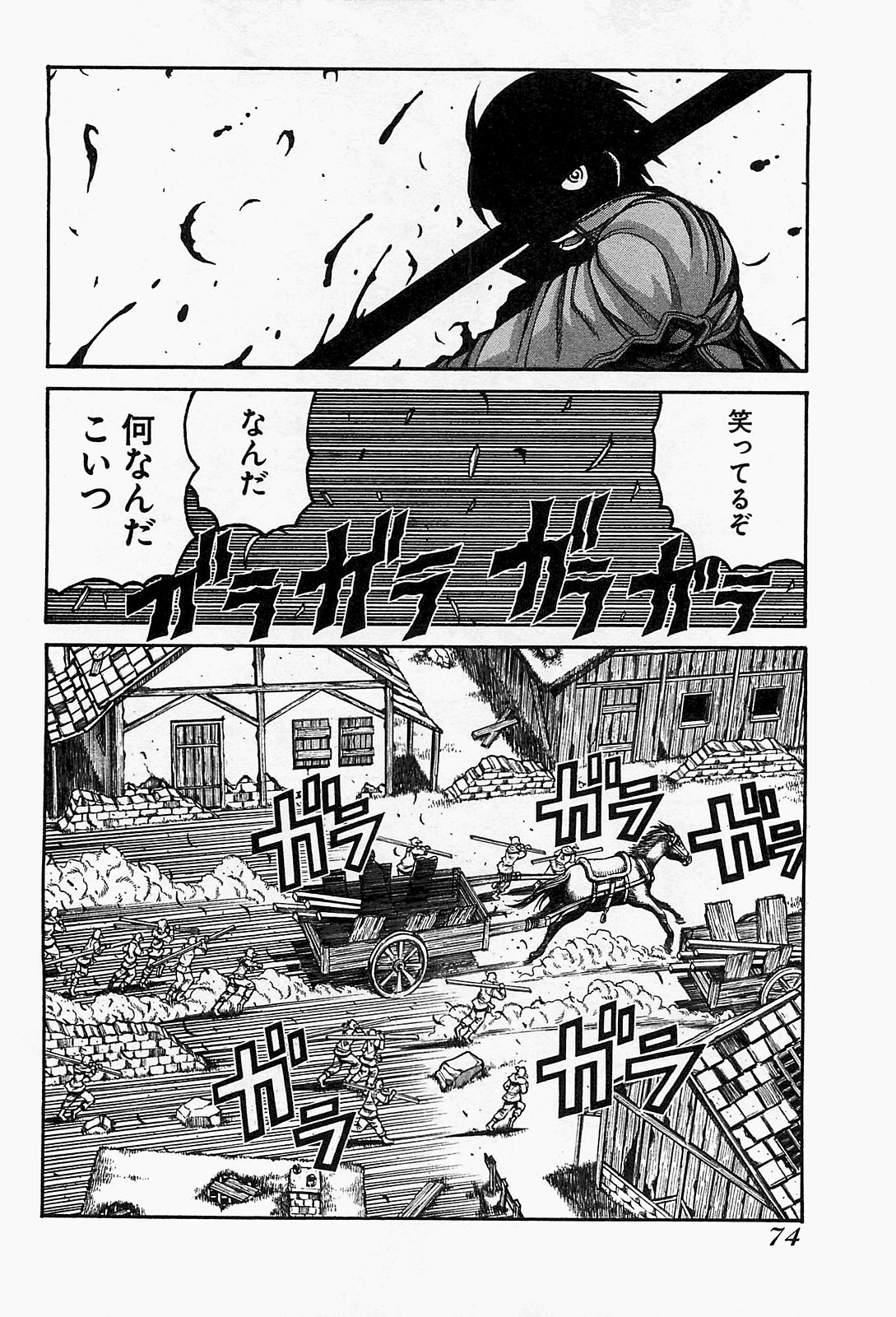 Drifters - Chapter 15 - Page 10