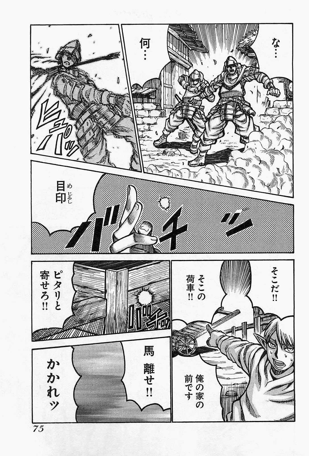 Drifters - Chapter 15 - Page 11