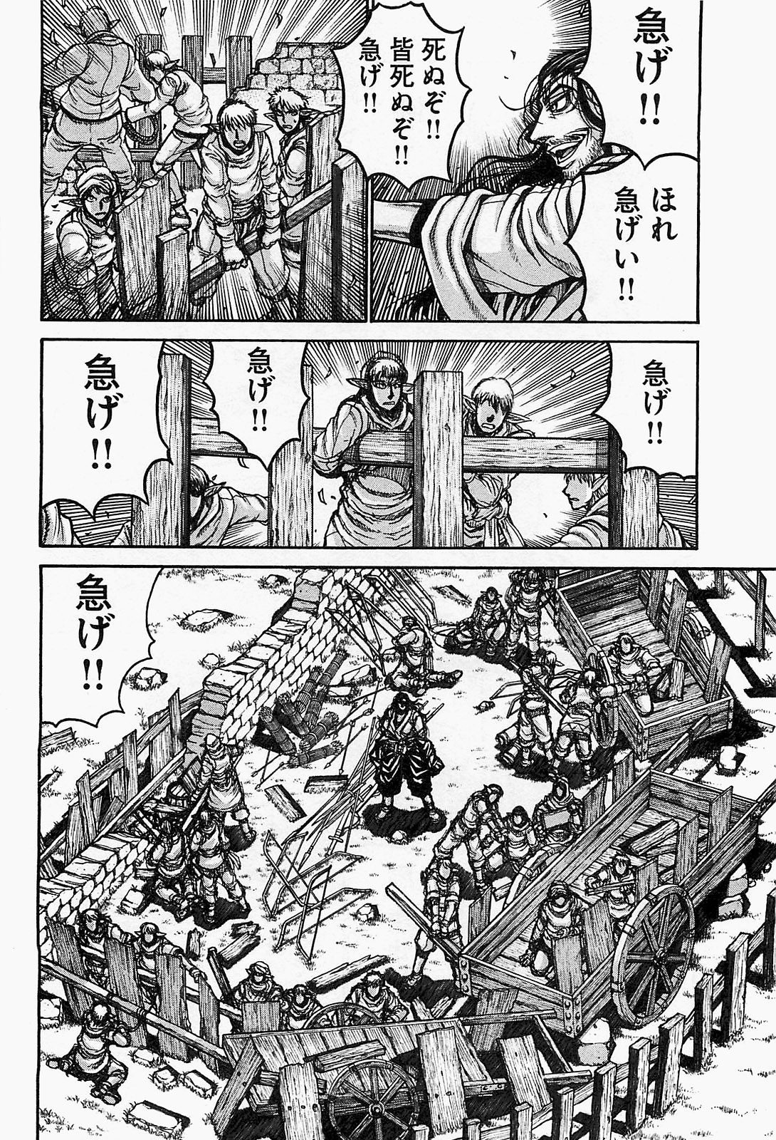 Drifters - Chapter 15 - Page 12