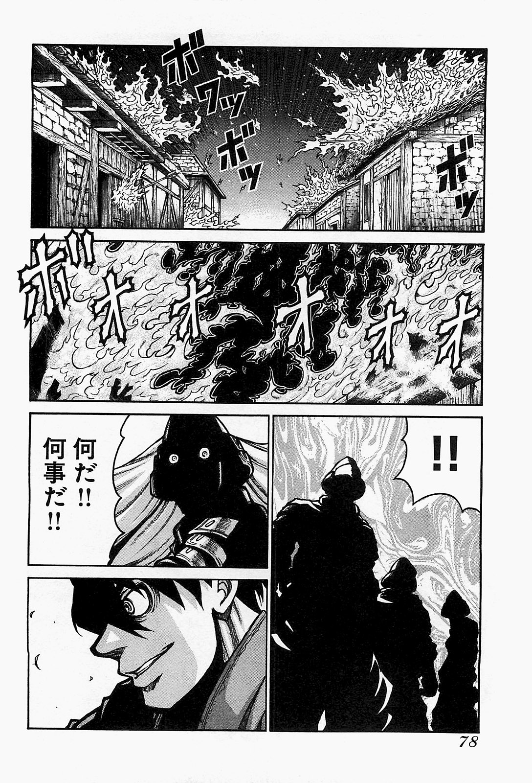 Drifters - Chapter 15 - Page 14