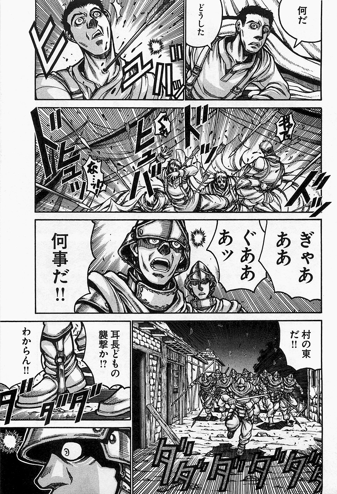 Drifters - Chapter 15 - Page 3