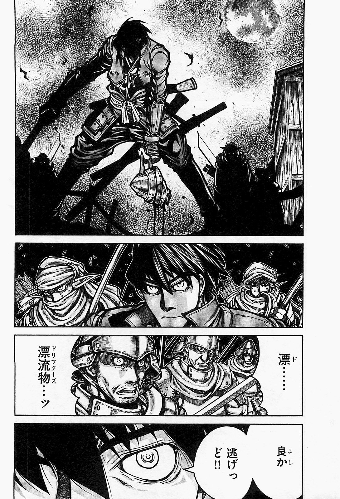 Drifters - Chapter 15 - Page 4