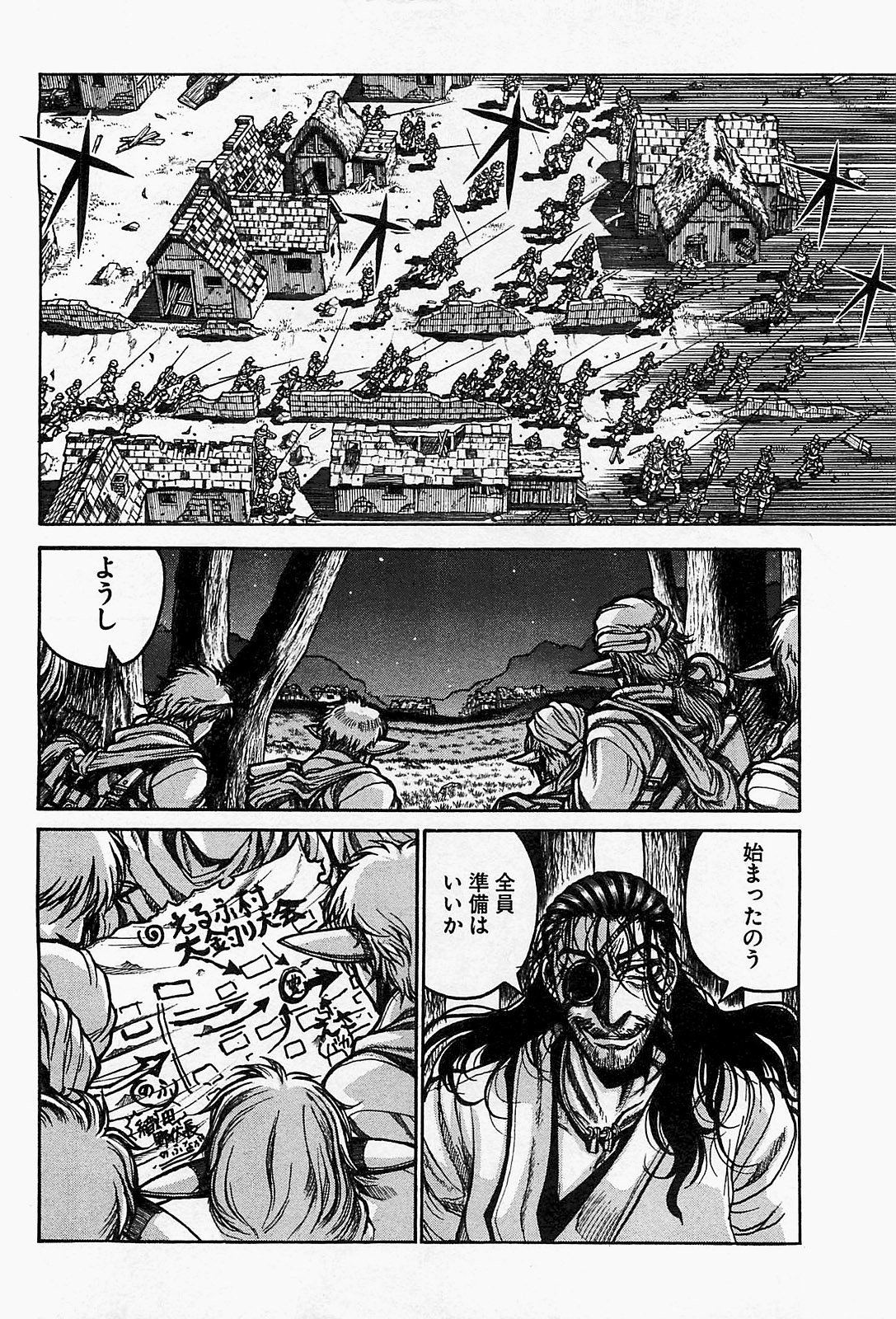 Drifters - Chapter 15 - Page 6
