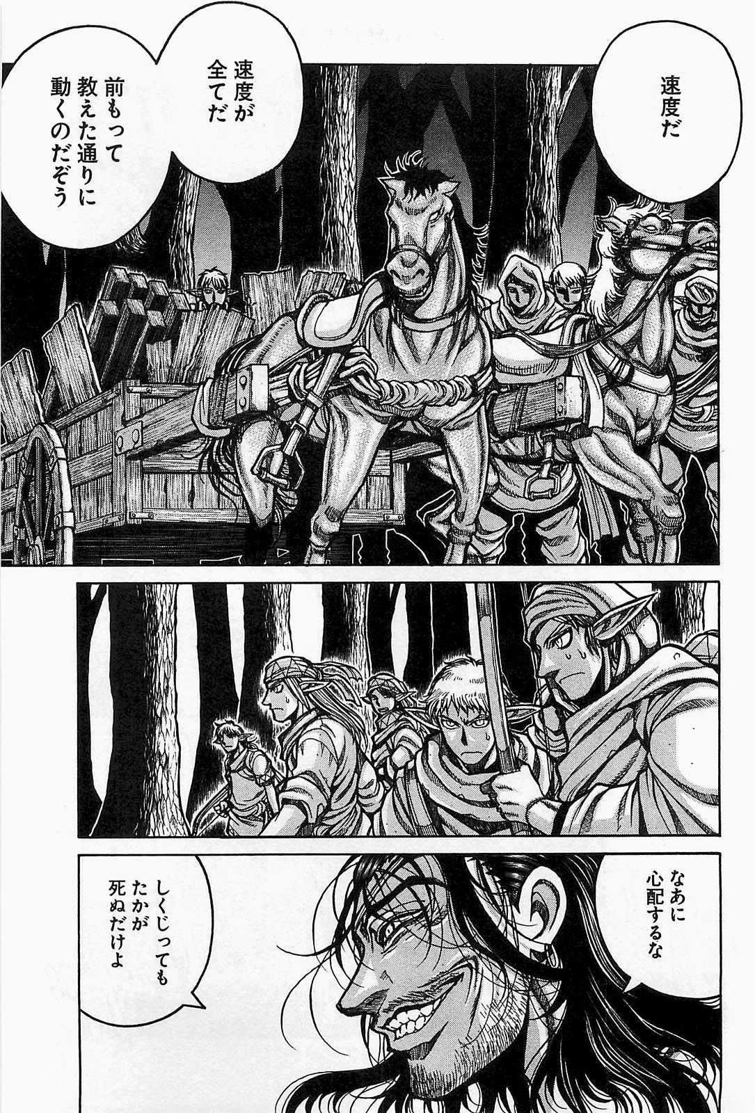Drifters - Chapter 15 - Page 7
