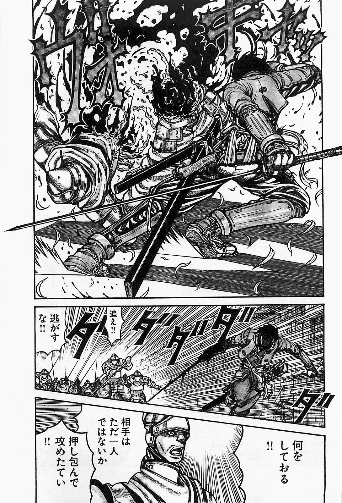 Drifters - Chapter 15 - Page 9