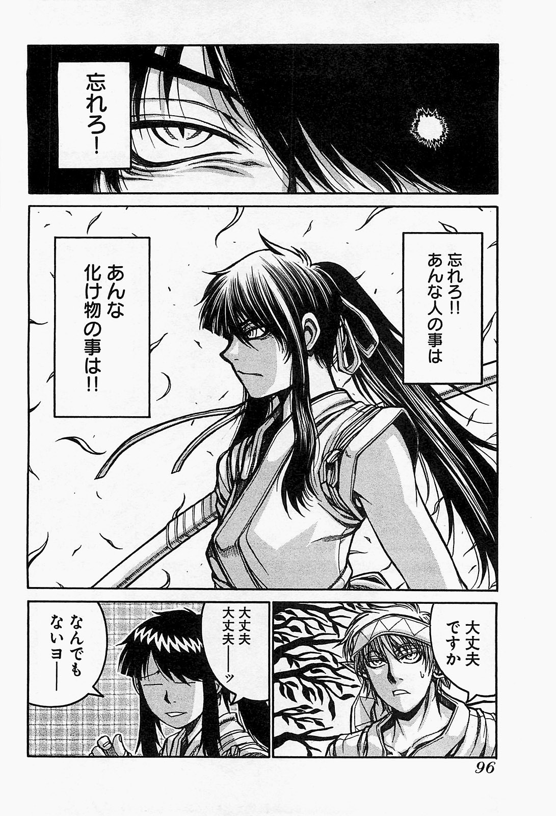 Drifters - Chapter 16 - Page 16