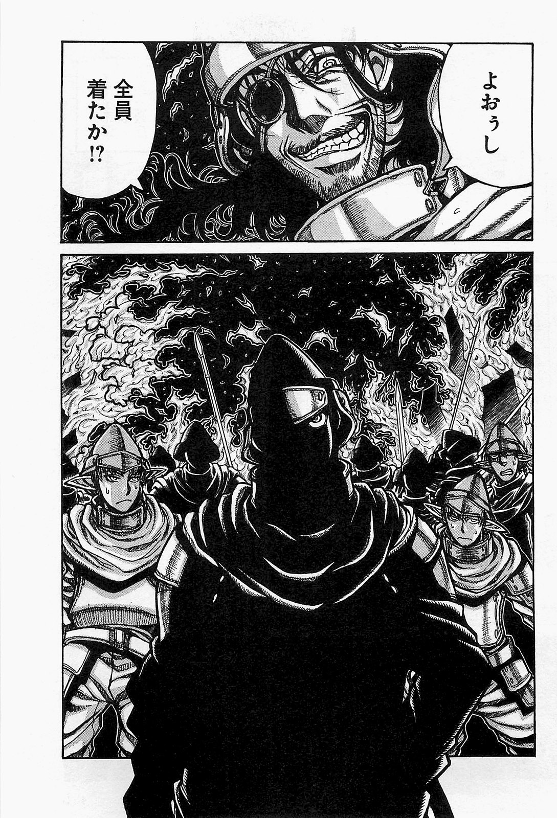 Drifters - Chapter 16 - Page 17