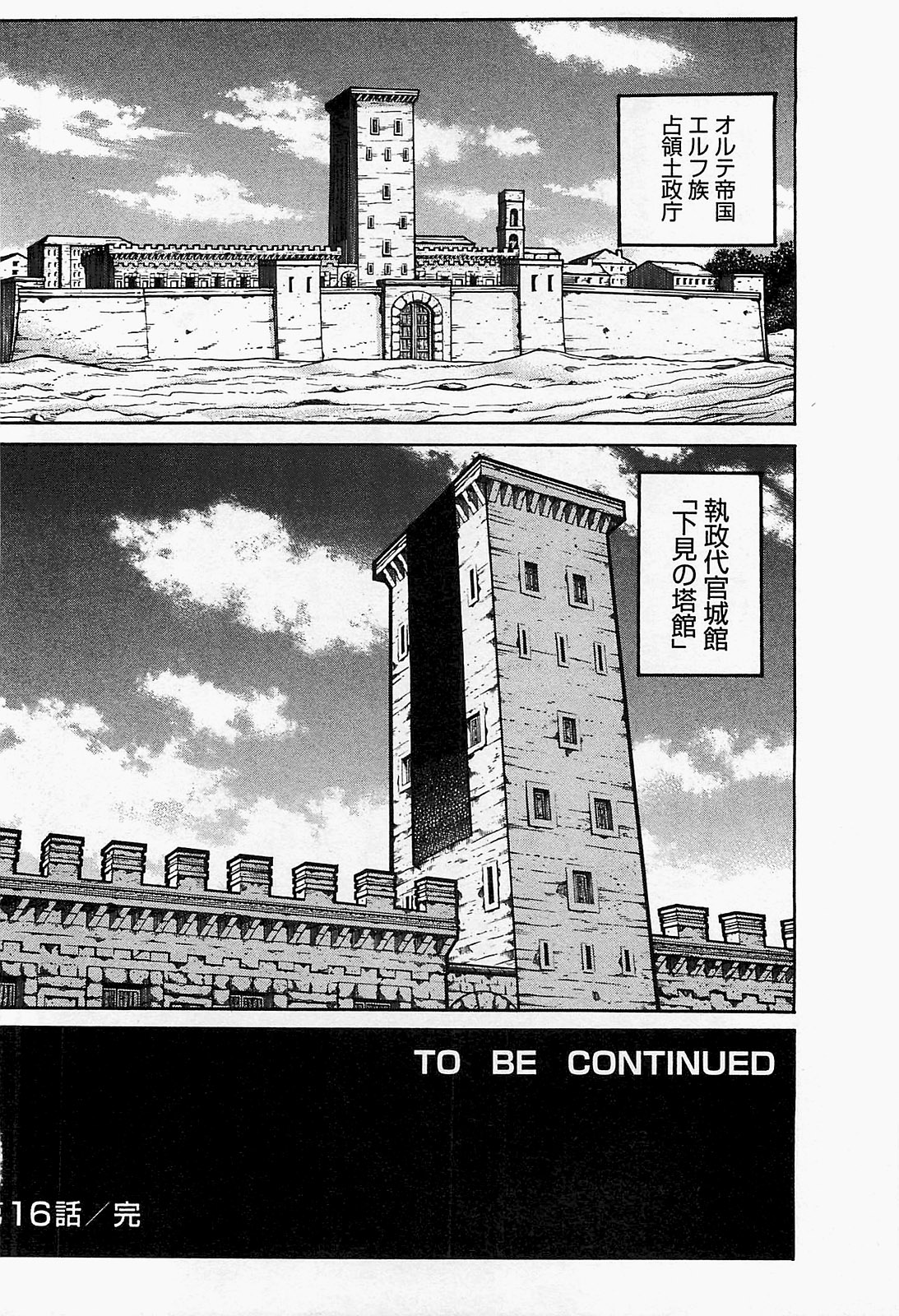 Drifters - Chapter 16 - Page 18