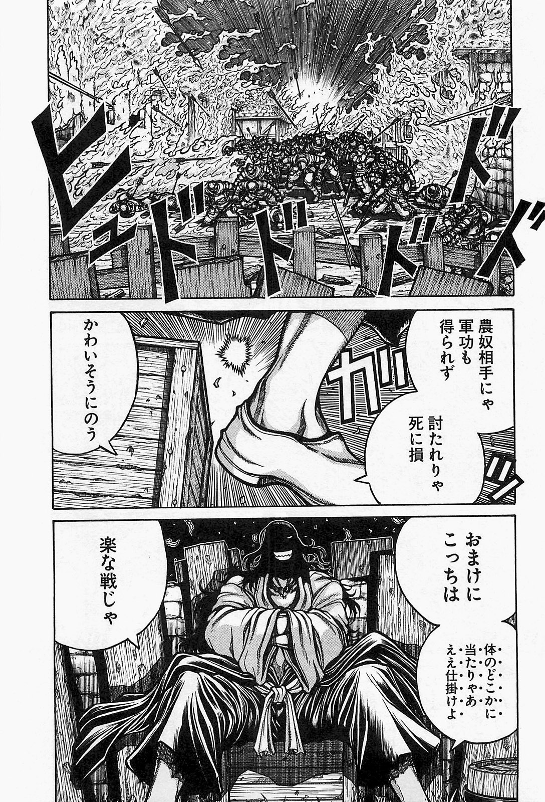 Drifters - Chapter 16 - Page 3