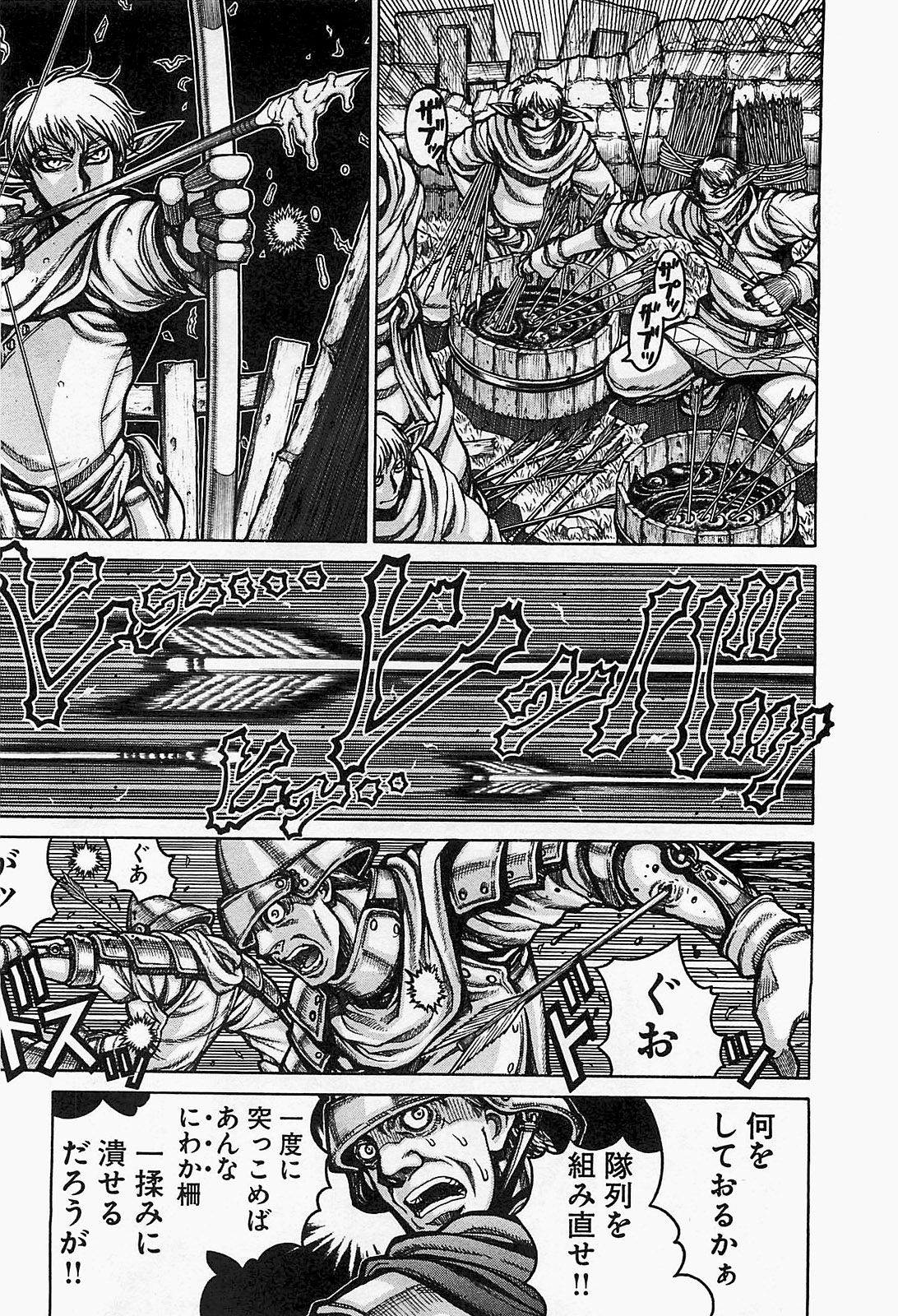 Drifters - Chapter 16 - Page 4