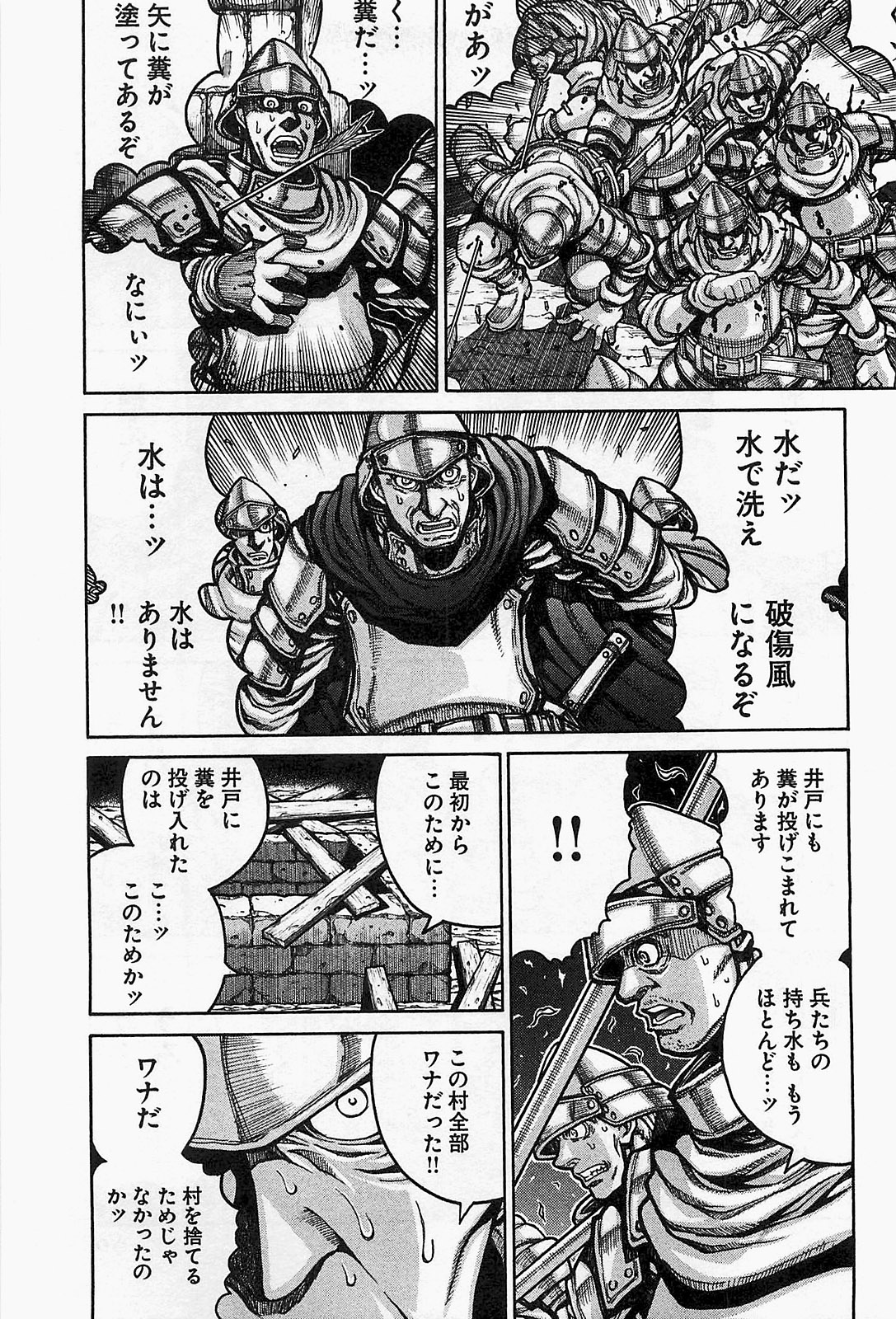 Drifters - Chapter 16 - Page 5