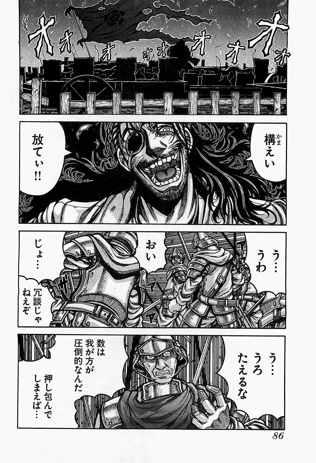 Drifters - Chapter 16 - Page 6