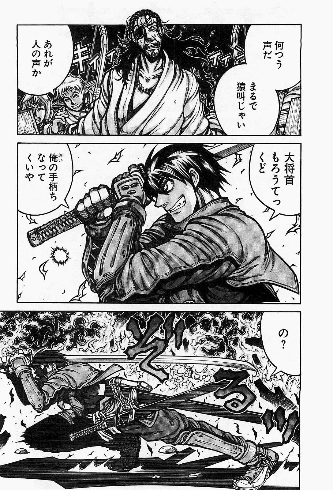 Drifters - Chapter 16 - Page 8