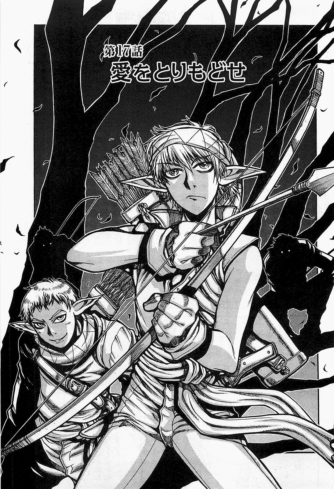 Drifters - Chapter 17 - Page 1